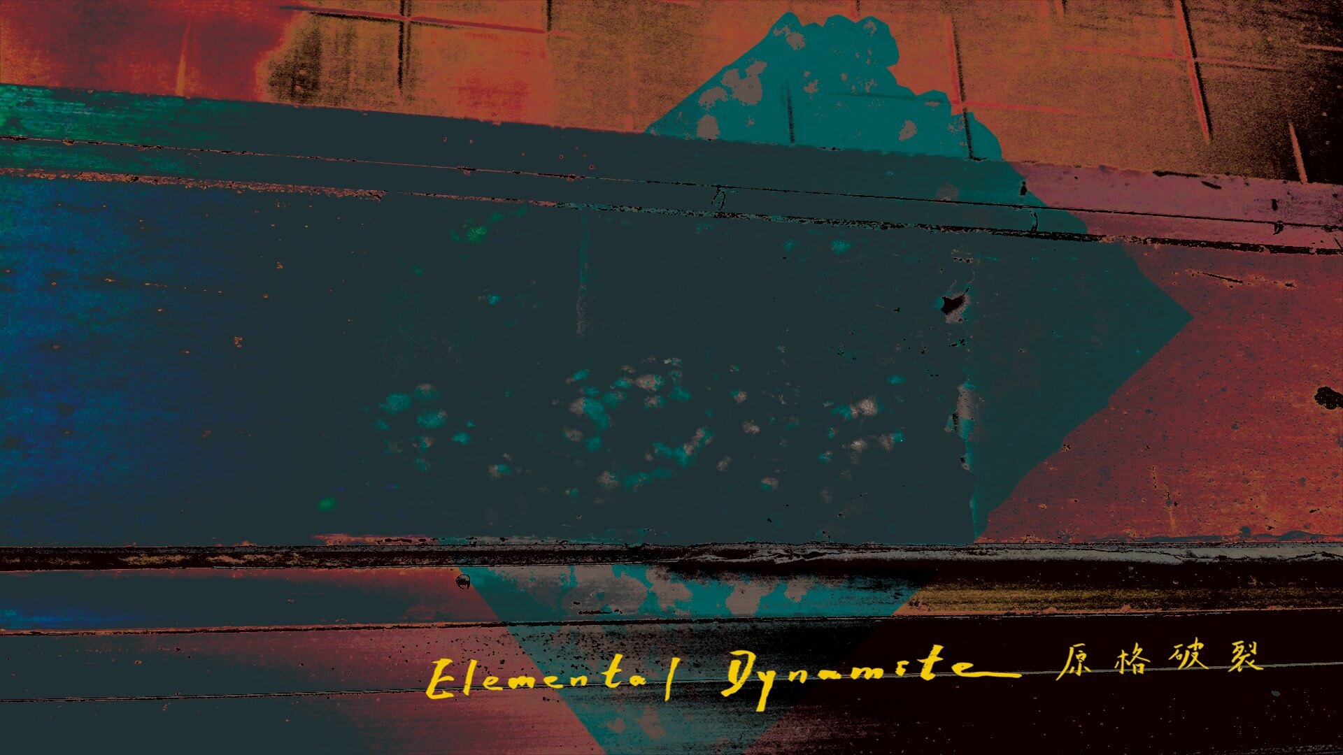 elemental-dynamite